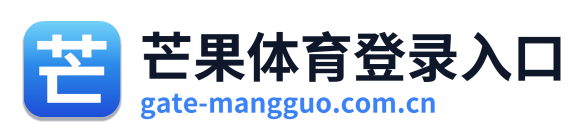 芒果体育登录入口